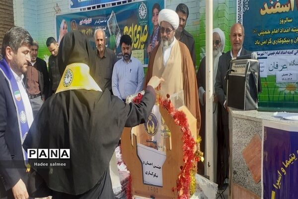 آیین زنگ احسان و نیکوکاری در مدارس شادگان