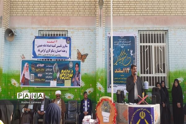 آیین زنگ احسان و نیکوکاری در مدارس شادگان