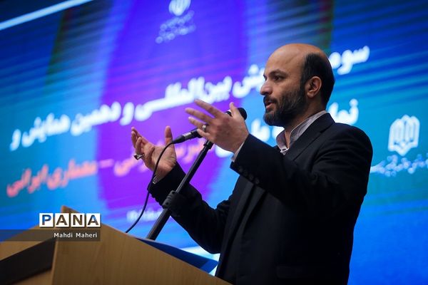 سومین همایش بین‌المللی و دهمین همایش و نمایشگاه ملی مدرسه ایرانی-معماری ایرانی