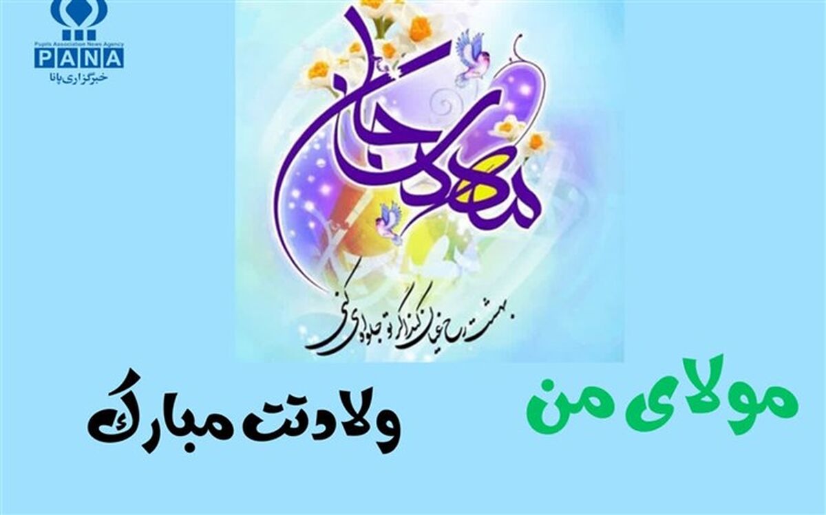 ای یوسف فاطمه، ای یار سفرکرده