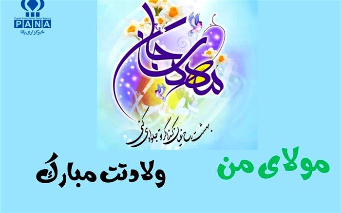 ای یوسف فاطمه، ای یار سفرکرده