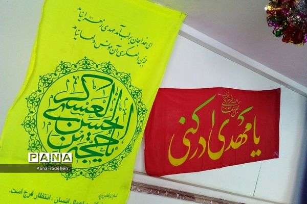 جشن نیمه شعبان در دبستان دخترانه سما ۲ رودهن