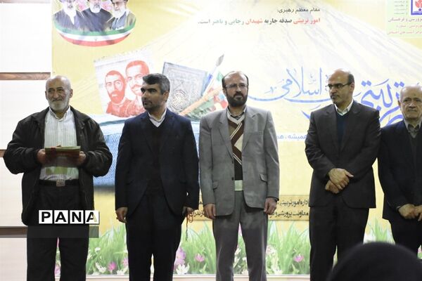 هفته امور تربیتی در مازندران
