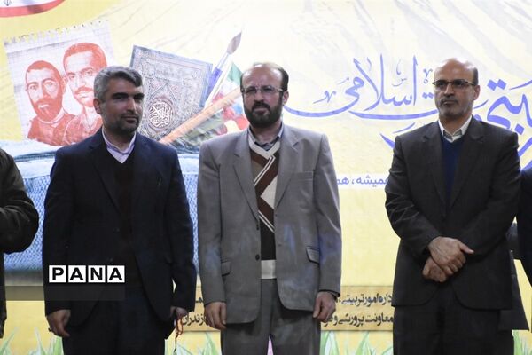 هفته امور تربیتی در مازندران