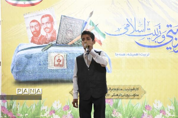 هفته امور تربیتی در مازندران