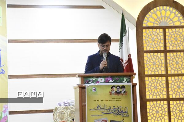 هفته امور تربیتی در مازندران