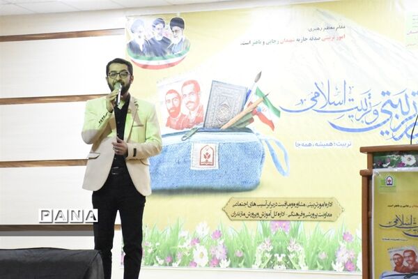 هفته امور تربیتی در مازندران
