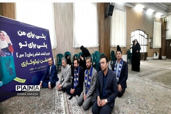 مراسم استانی جشن نیکوکاری در ناحیه۷ مشهد مقدس