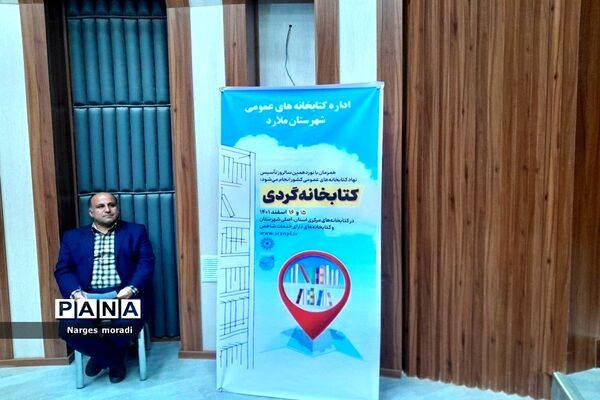 آیین رونمایی از کتاب‌های نویسندگان صفادشت