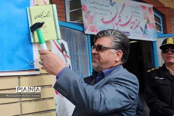 نواختن زنگ نیکوکاری در شهرستان گلبهار