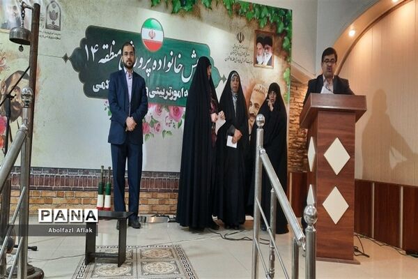 همایش خانواده پرورشی منطقه ۱۴