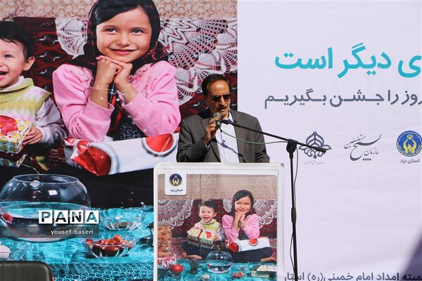 برگزاری آیین نمادین جشن نیکوکاری در استان یزد