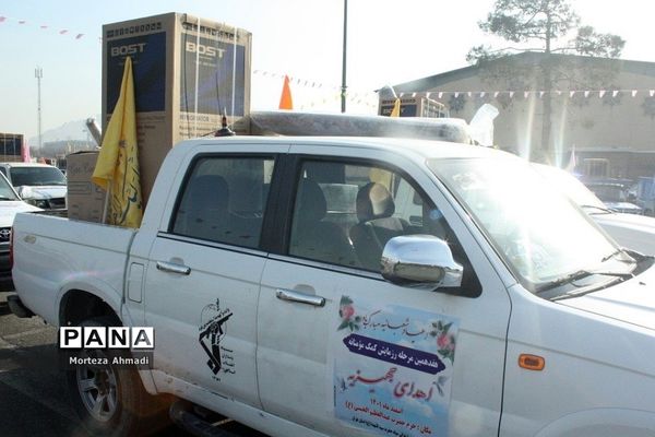 رزمایش کمک‌های مومنانه با همت سپاه حضرت سیدالشهدا(ع)استان تهران در آستان مقدس حضرت عبدالعظیم حسنی(ع)