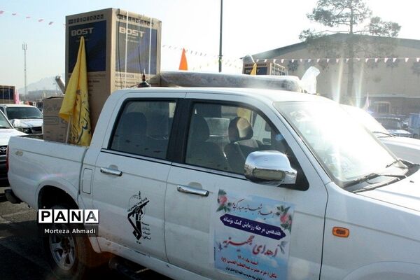 رزمایش کمک‌های مومنانه با همت سپاه حضرت سیدالشهدا(ع)استان تهران در آستان مقدس حضرت عبدالعظیم حسنی(ع)