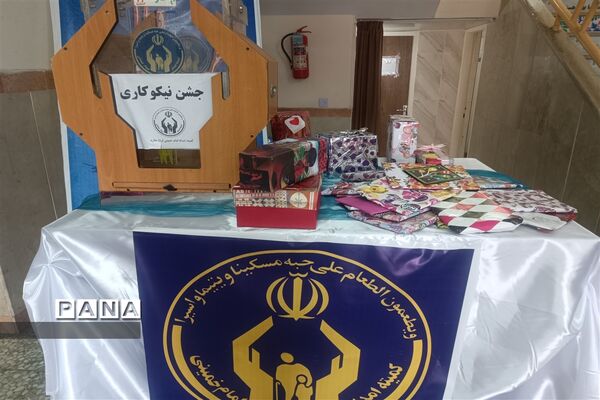 آیین جشن نیکوکاری در مدرسه حاجیه نوری ملارد