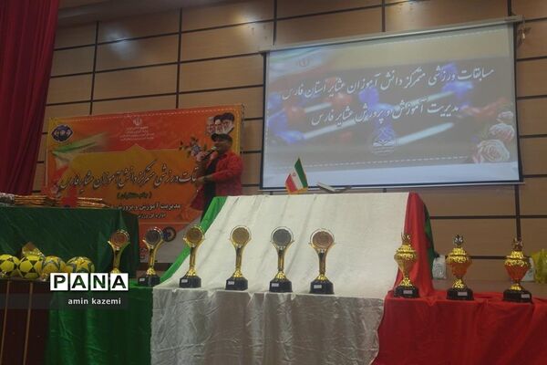 مسابقات ورزشی متمرکز عشایر فارس