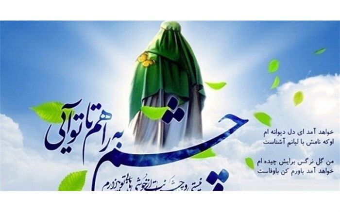 دلم برای ظهورت لحظه‌شماری می‌کند