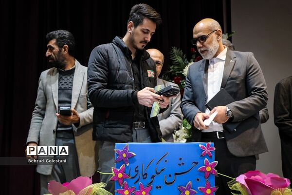 جشن نیکوکاری در آذربایجان غربی