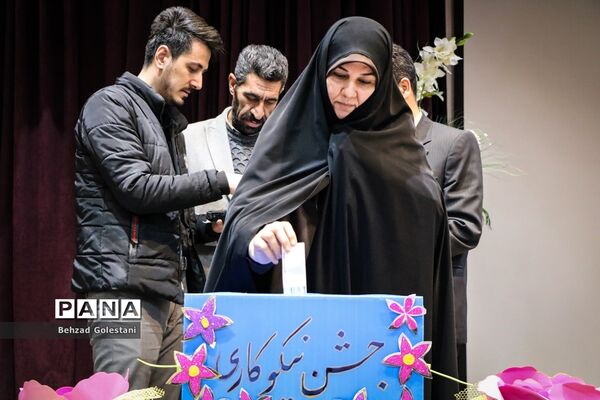 جشن نیکوکاری در آذربایجان غربی