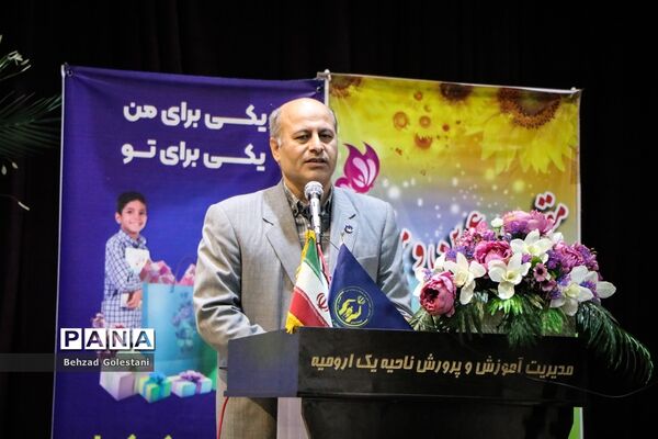 جشن نیکوکاری در آذربایجان غربی