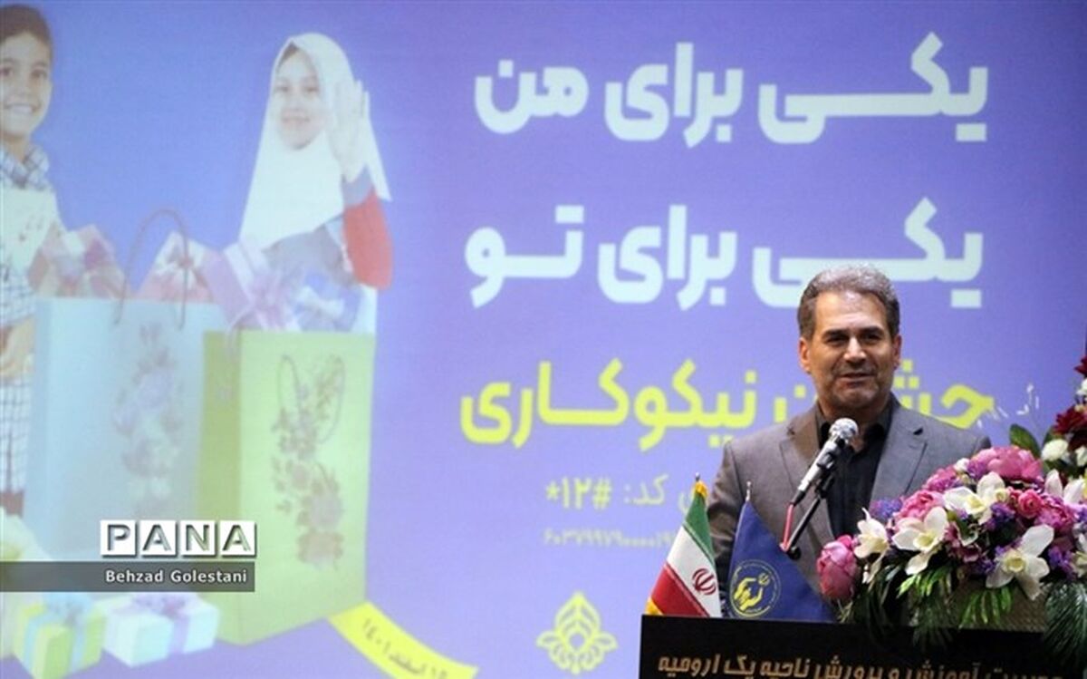 ترویج فرهنگ انفاق در سنین پایین و کمک به برقرارى عدالت اجتماعى هدف برگزاری جشن نیکوکاری است