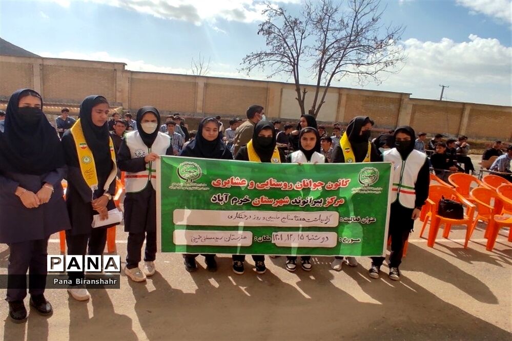 روز درختکاری در بیرانشهر