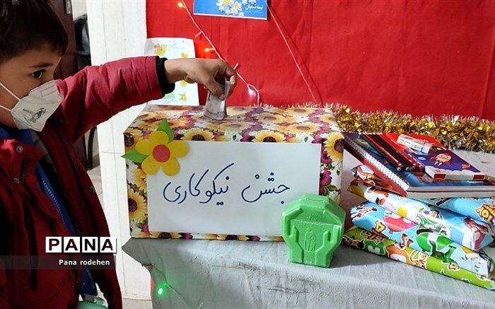 برگزاری جشن نیکوکاری در مدارس ناحیه ۲ شیراز