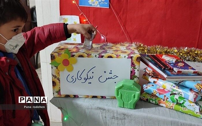 برگزاری جشن نیکوکاری در مدارس ناحیه ۲ شیراز
