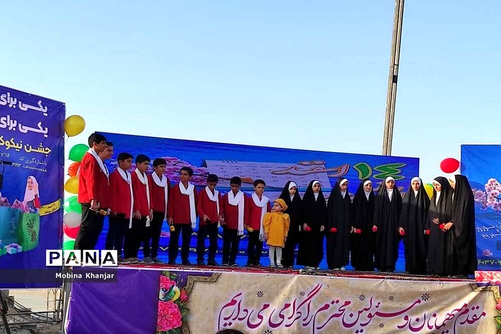 جشن نیکوکاری در قالب «جشن بادبادک‌ها » در بوشهر
