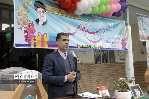 جشن نیکوکاری در میاندورود