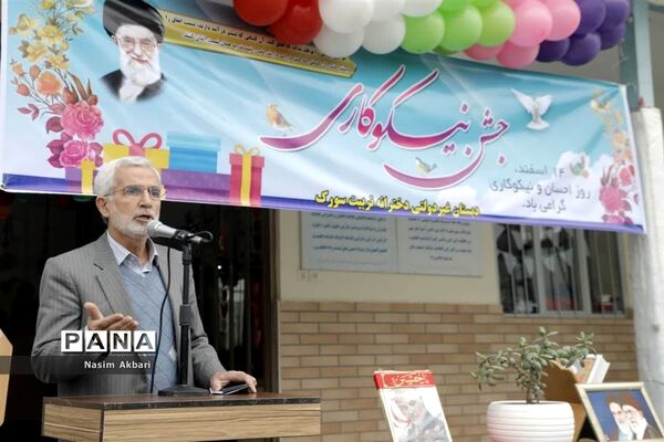 جشن نیکوکاری در میاندورود