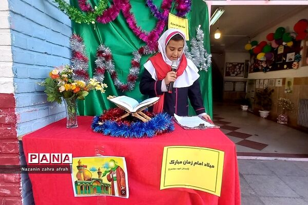 جشن نیمه شعبان درمدرسه امام حسن(ع) و شهید سجادیان رودهن