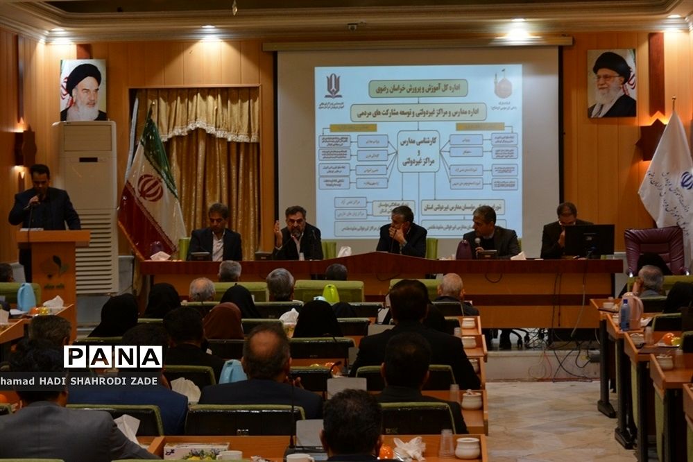 جلسه شورای نظارت بر مدارس و مراکز غیر دولتی و تجلیل از کارگروه مدارس و مراکز غیر دولتی خراسان رضوی