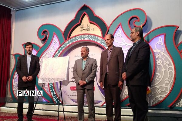 نشست تخصصی کارگروه های  نهادینه‌سازی نظام جامع راهنمایی مشاوره و دوره آموزشی استانداردهای مراقبت در برابر آسیب‌های اجتماعی