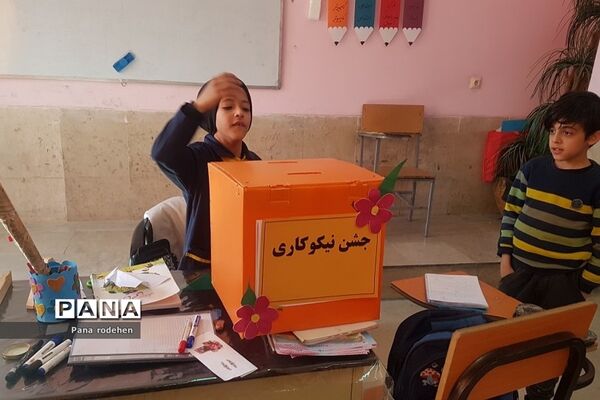 جشن نیکوکاری در دبستان‌پسرانه سما یک رودهن