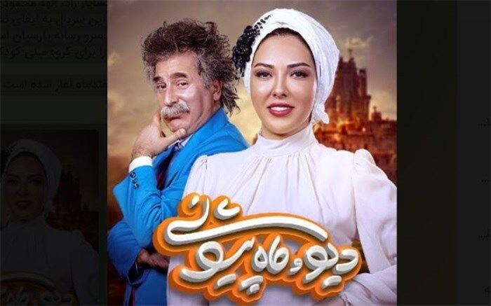 «دیو و ماه پیشونی» به نمایش خانگی آمد