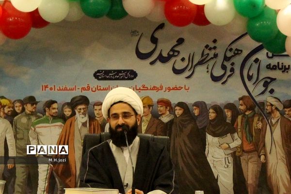 برگزاری همایش جوانان فرهنگی، منتظران مهدی(عج) در قم