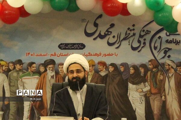 برگزاری همایش جوانان فرهنگی، منتظران مهدی(عج) در قم