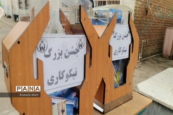 جشن نیکوکاری و درختکاری  در مدرسه مسلم صادقی شریف‌آباد پاکدشت