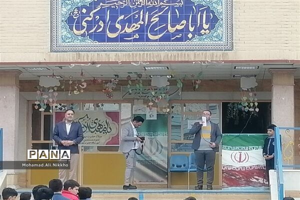 جشن نیمه شعبان در مدارس پاکدشت