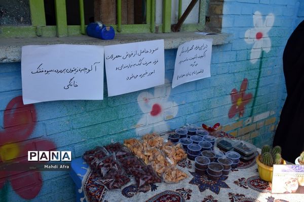 برگزاری بازارچه مهربانی کمک به کودکان کار در دبستان امام حسین(ع) شهرستان بهبهان