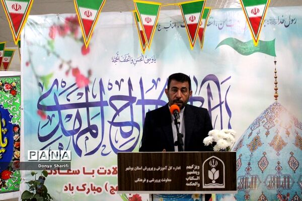 جشن میلاد حضرت مهدی (عج) در اداره‌کل آموزش و پرورش استان بوشهر
