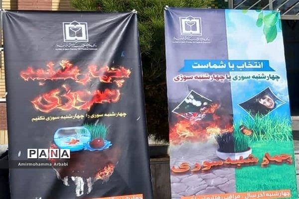 مانور آتش‌نشانی و اورژانس در مدارس تربت جام