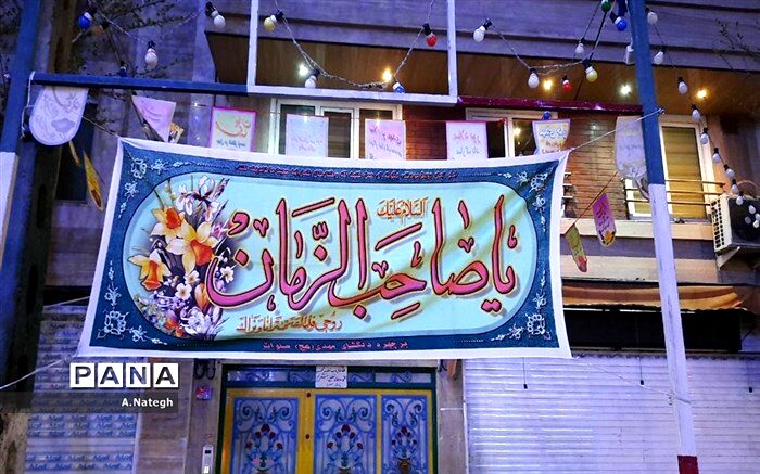 جشن نیمه شعبان در آموزش و پرورش کهگیلویه و بویراحمد برگزار شد