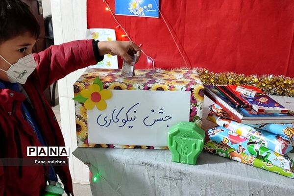 جشن نیکوکاری در مدارس رودهن