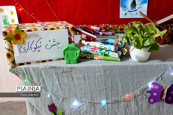 جشن نیکوکاری در مدارس رودهن
