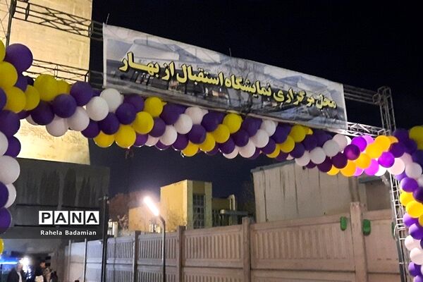 نمایشگاه استقبال از بهار در کارخانه سیمان ری