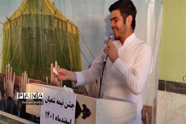 جشن  نیمه شعبان در مدارس کارون