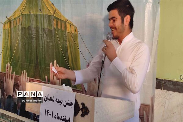 جشن  نیمه شعبان در مدارس کارون