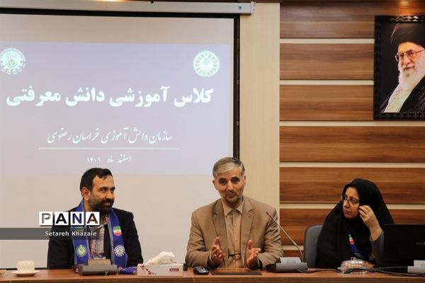 دوره آموزشی دانش معرفتی